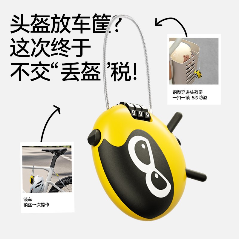 两只头盔锁自行车锁电动摩托车密码锁公路车行李箱防盗