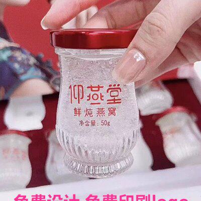 新款鲜炖燕窝花胶鱼胶分装玻璃瓶耐高温可蒸煮商用家用密封真空盖