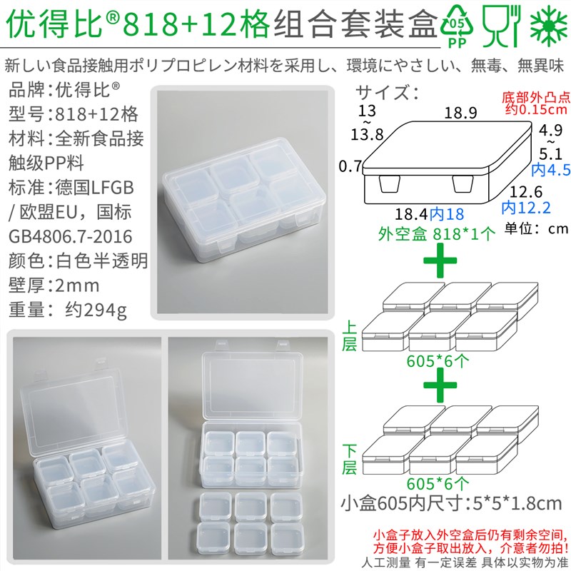 优得比多格收纳盒米珠小物品零件颗粒整理样品储物盒独立分装药盒