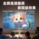 新款 自动对焦 超高清投影仪家用无需幕布卧室客厅家庭影院投墙