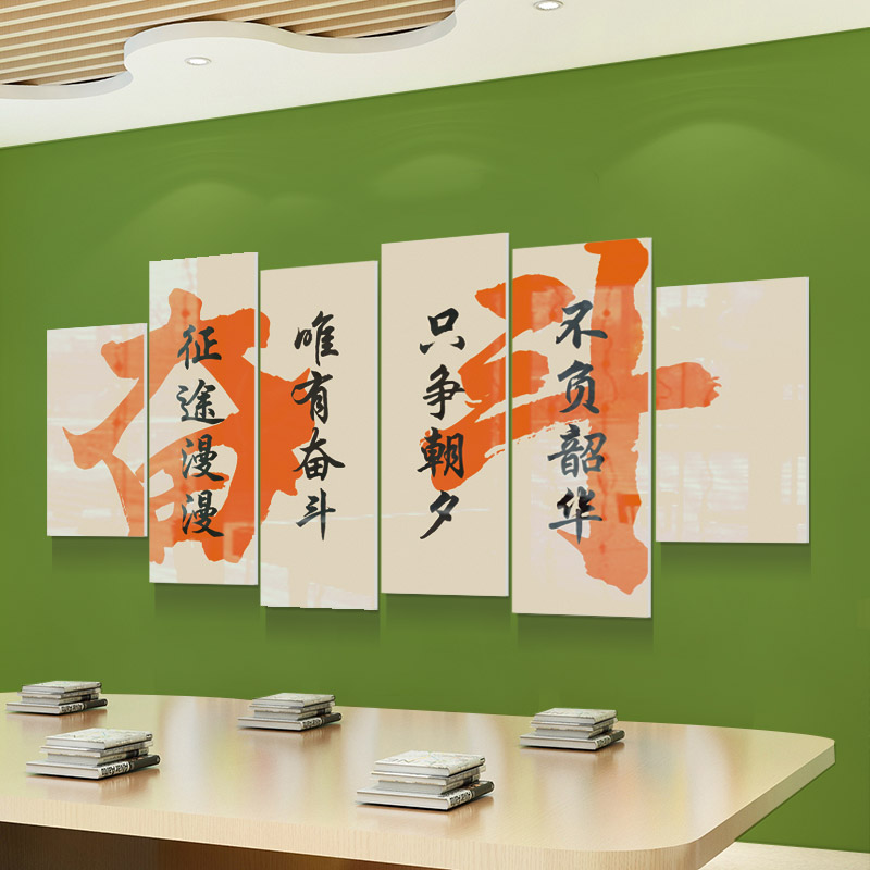 教室创意布置装饰文化墙立体贴画小学初中高三励志标语黑板报自习图片