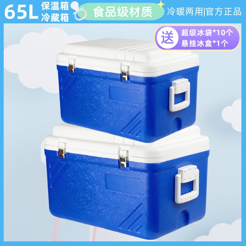 65L户外保温箱冷藏箱 商用摆摊快餐外卖箱便携箱钓鱼箱车载超大箱