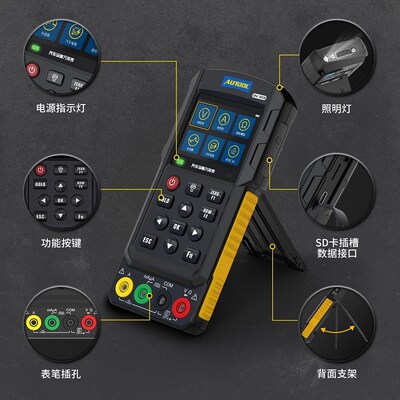 AUTOOL 汽车诊断万用表示波器功能维修电工线路多用电表检测仪