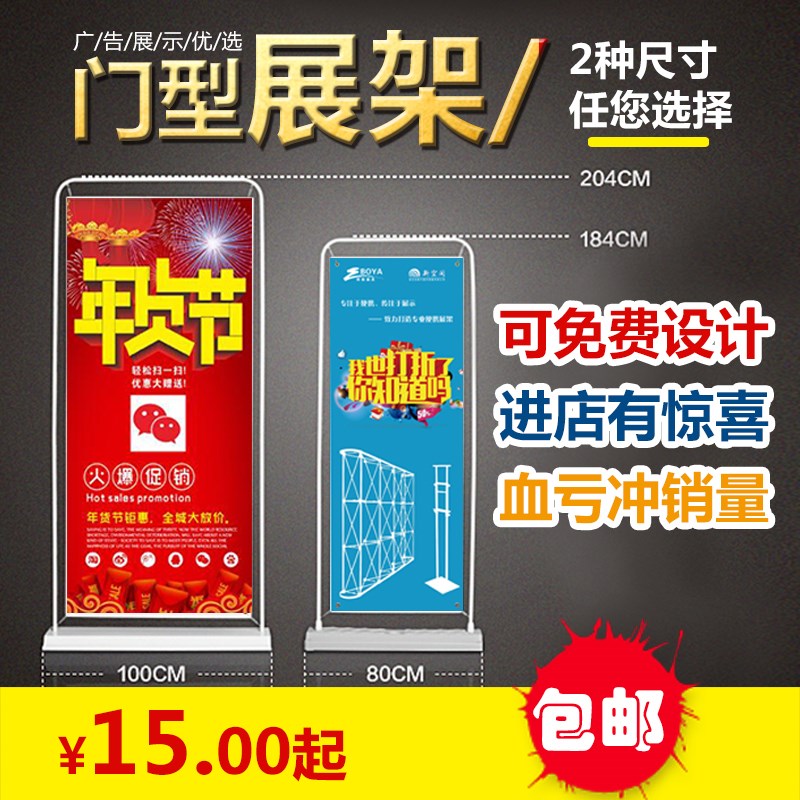 铁质注水门型展架80x180广告架 牌户外海报架60x160易拉宝X展示架