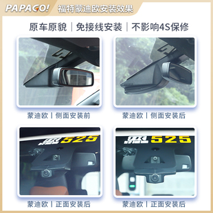 福特蒙迪欧专车行车记录仪新款高清免走线前后双录免接线