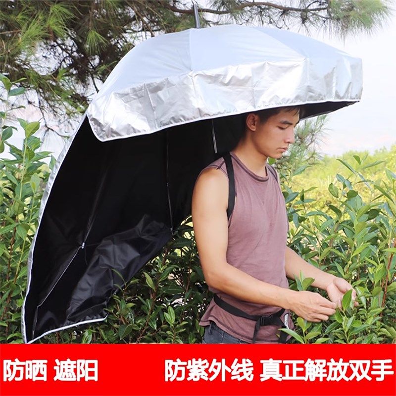钓鱼伞可背式采茶伞遮阳防雨伞帽头戴式防晒黑胶折叠斗笠晴雨新款