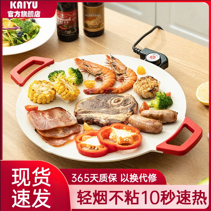 家用多功能不粘锅电烤盘户外烤肉盘无烟烧烤盘韩式麦饭石铁板烧盘