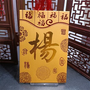 香港金色姓氏利是封百家姓龙年新款2025繁体定制珠光纸烫金红包
