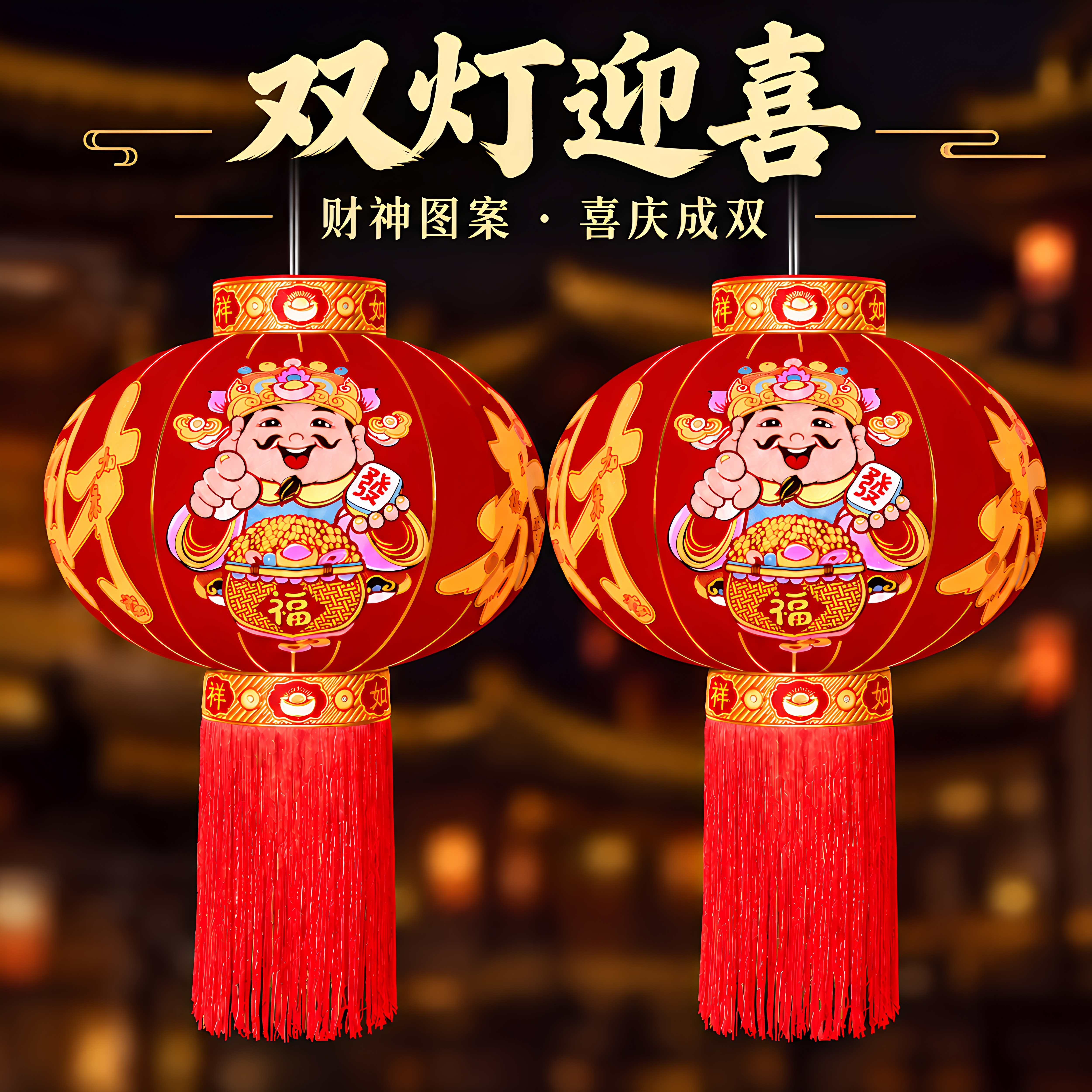 2026新款财神红灯笼 招财进宝大门灯笼 春节开业户外防水灯笼