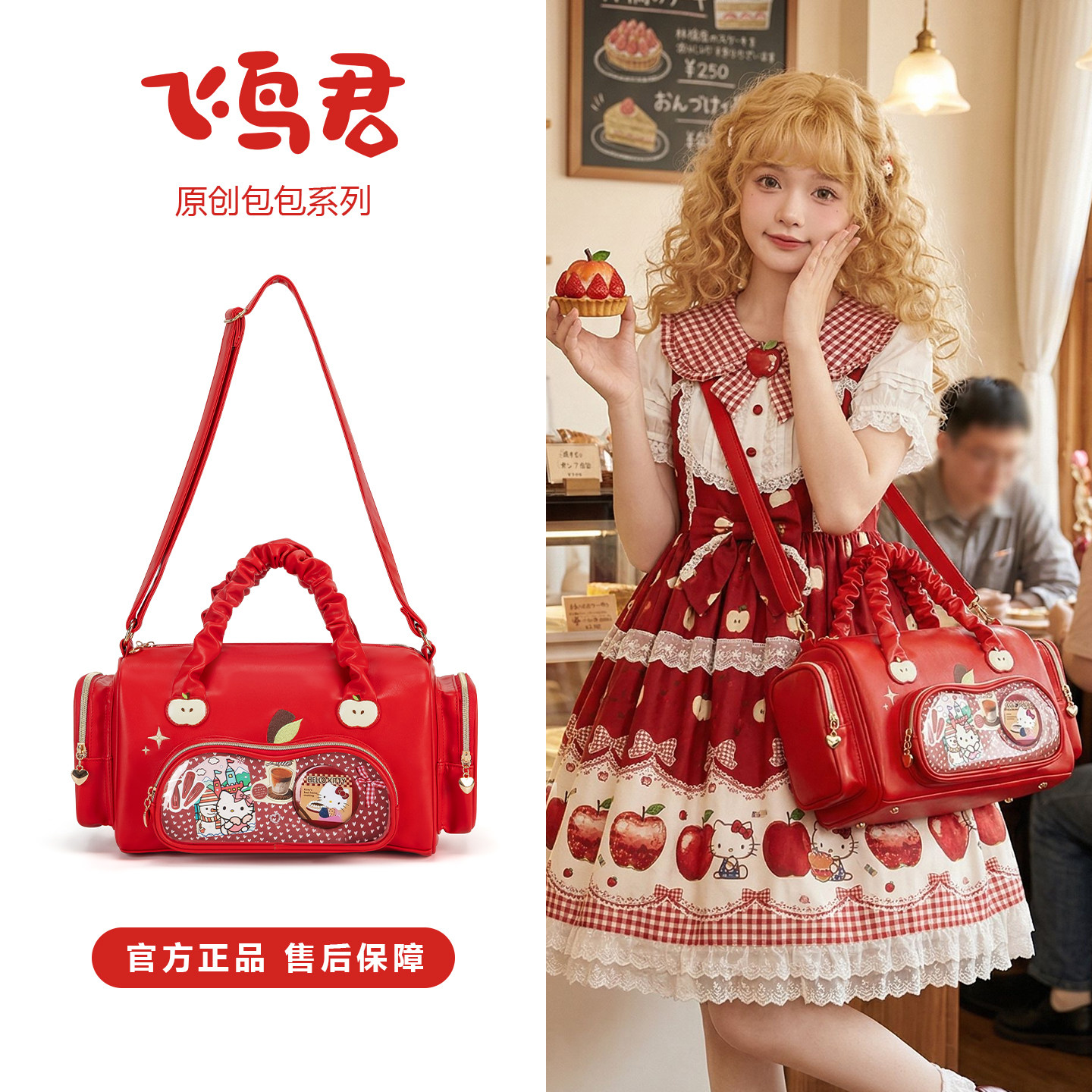 飞鸟君苹果波士顿痛包大容量精致可爱包包小食量红色单肩斜挎包女