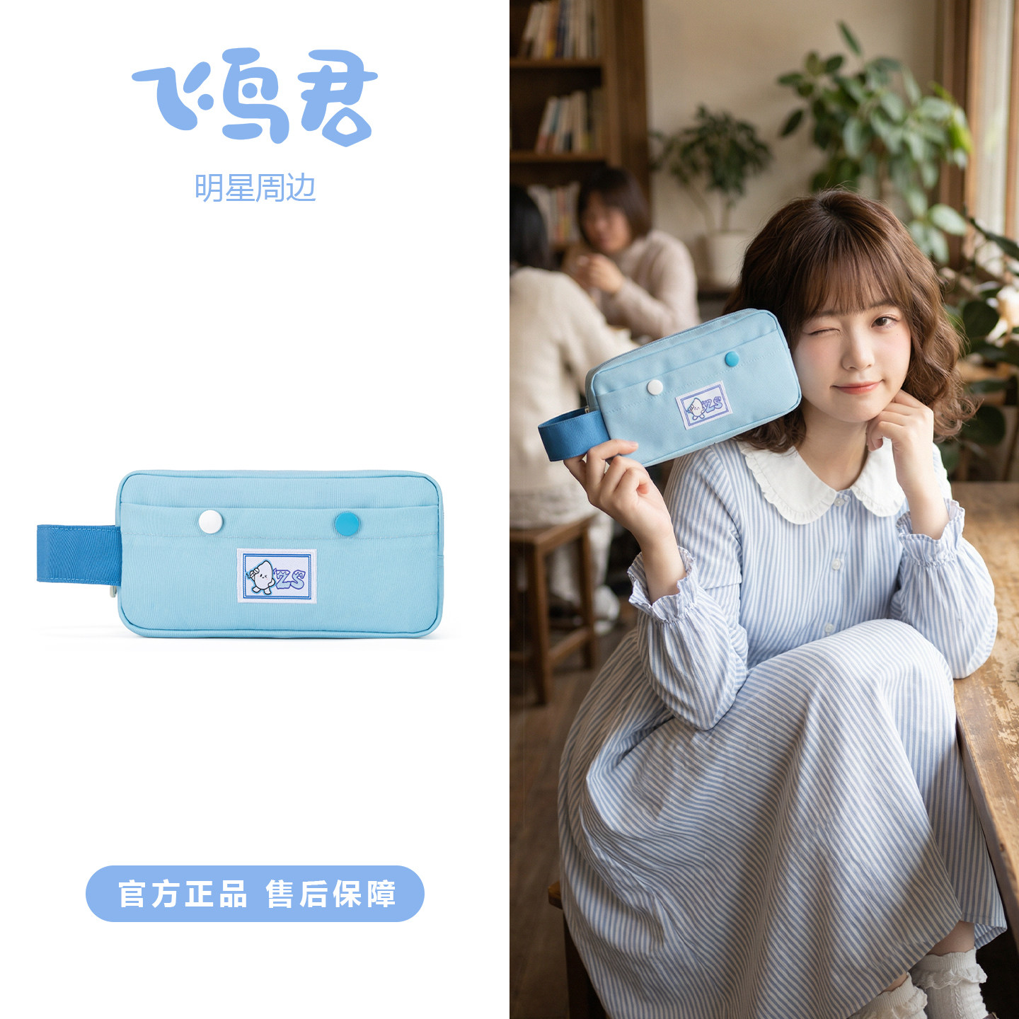 生米笔袋高颜值ins风2026新款蓝色手提包包大容量轻便学生文具袋