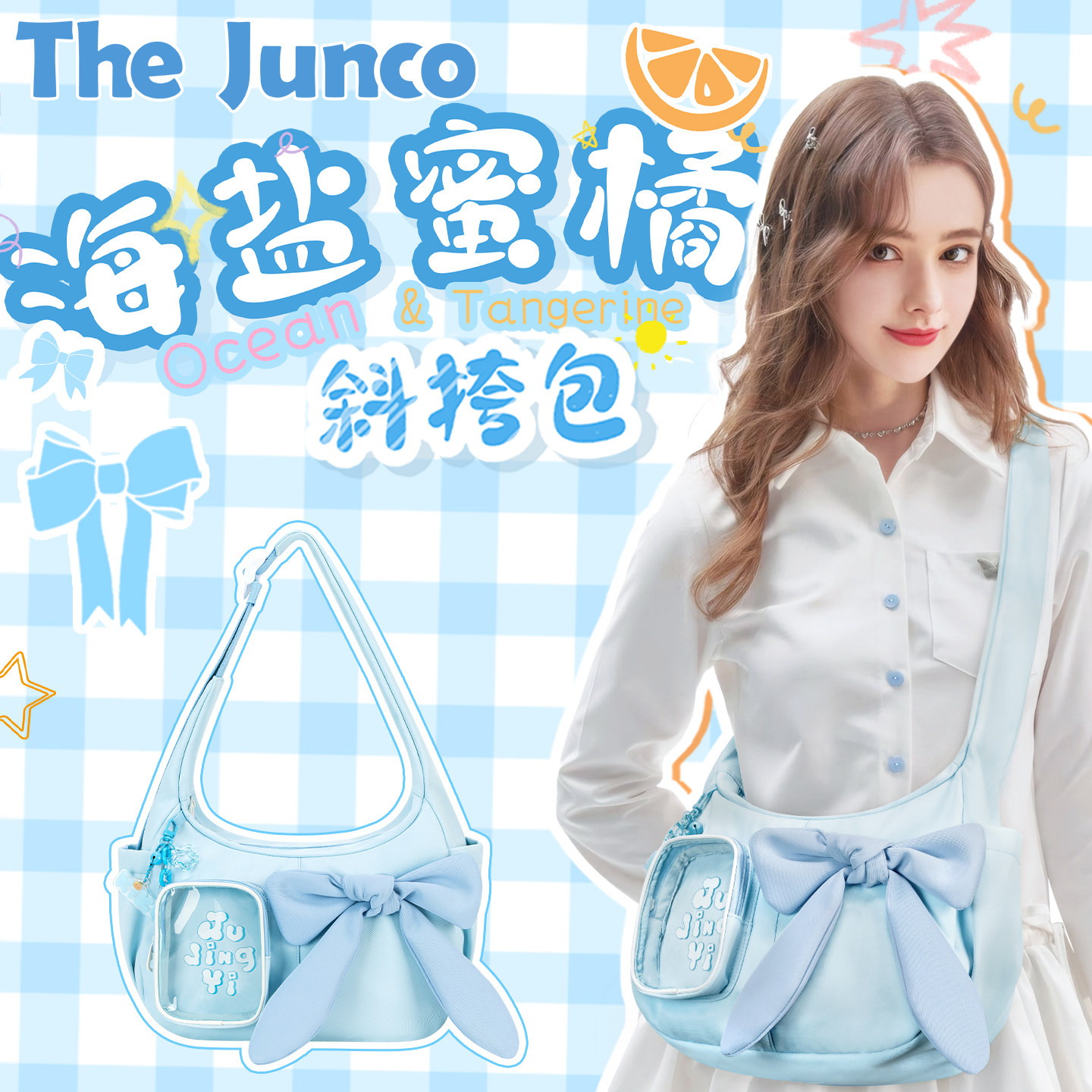 鞠婧祎周边包包精致小食量高级感痛包通勤大容量蓝色斜挎包包女生