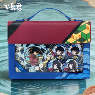 飞鸟君官方正品鬼灭之刃痛包斜挎二次元周边大容量富冈义勇包包女
