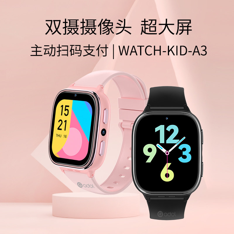 华硕智能儿童电话手表全网通插卡