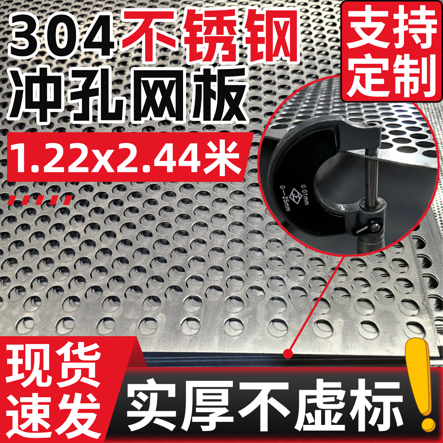 304不锈钢冲孔板不锈钢筛网板加厚打孔带孔钢板过滤冲孔网圆孔板