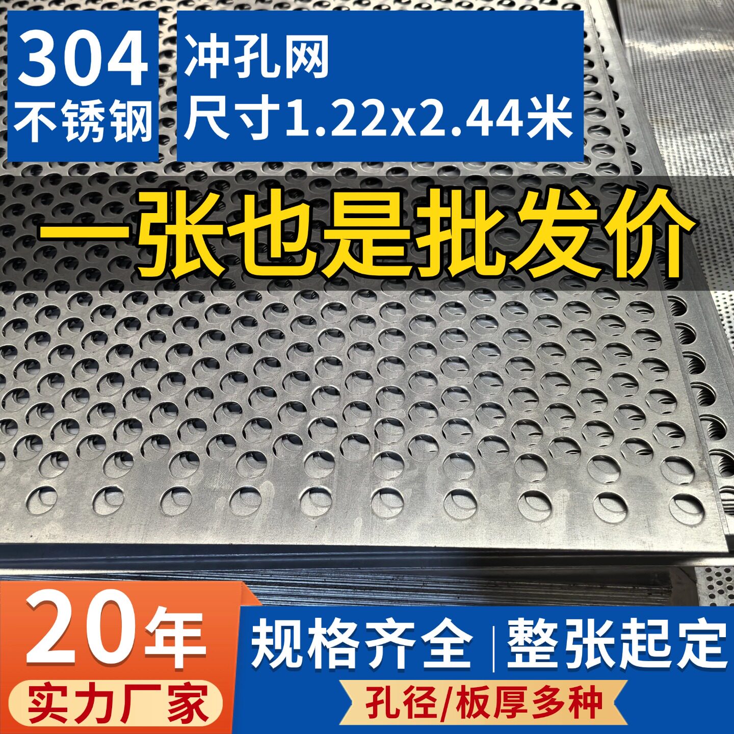 304不锈钢冲孔板圆孔过滤网