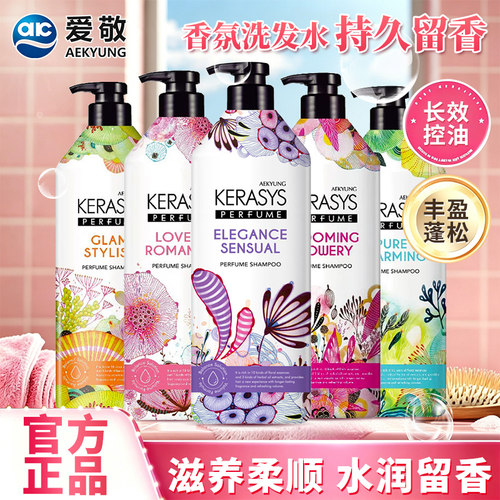 爱敬洗发水护发素原装进口