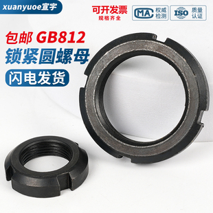 发黑碳钢带槽圆螺母GB812锁紧止退开槽螺帽正反牙槽型螺母M10-M60