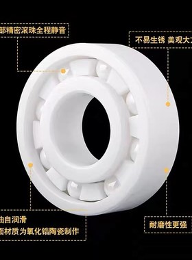 氧化锆全陶瓷轴承683 685 686 688 694 695 696 697698 699CE绝缘