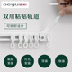德裕双用打孔安装 窗帘粘轨静音轨道滑轨顶侧门帘纳米杆隔断导轨条
