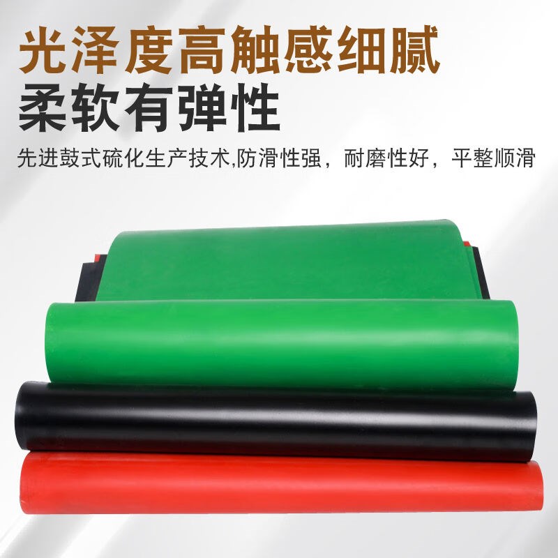 铸固绝缘胶垫30KV绝缘橡胶垫配电房绝缘地垫胶皮红色平面/10mm*1