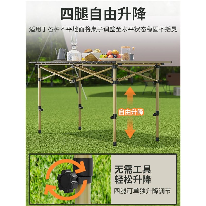户外折叠桌可升降蛋卷桌便携式野餐野炊烧烤桌子露营装备桌椅套装