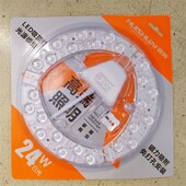 辉帅led吸顶灯光源模组18W24W36W48W磁吸替换灯芯卧室灯维修灯板