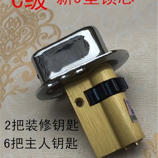 超B级C级防盗门锁芯 春天盼盼保德安新九型新9型11齿叶片防锡纸