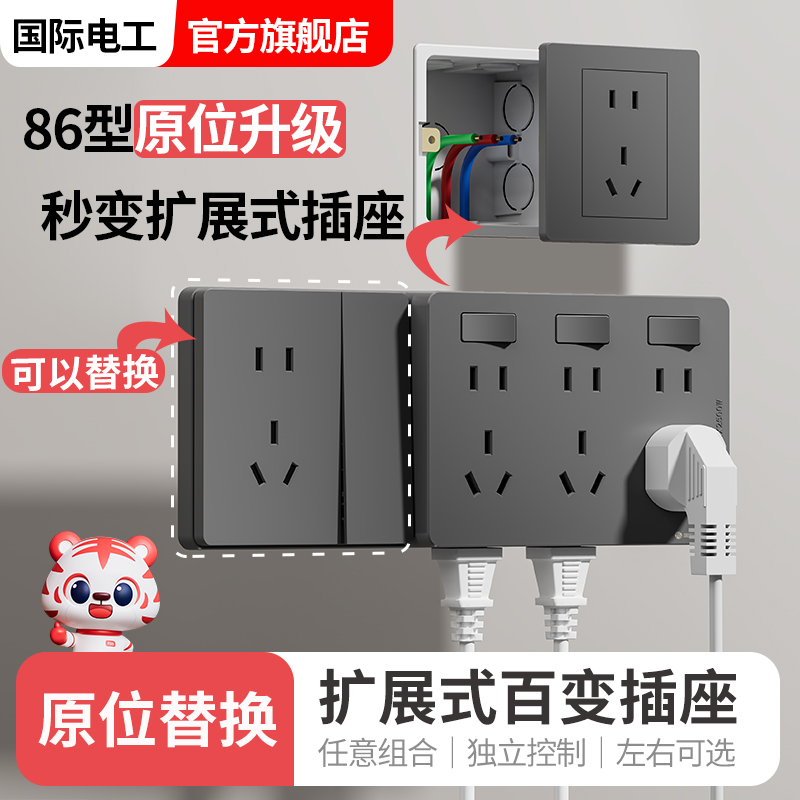 86型扩展式插座带开关厨房墙面多孔无线插排转换器多功能拓展插座