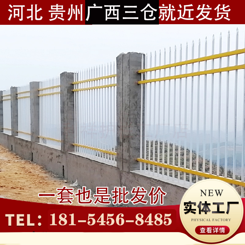 小区围墙锌钢护栏户外庭院铁艺围栏栅栏防护隔离栏栅围墙护栏