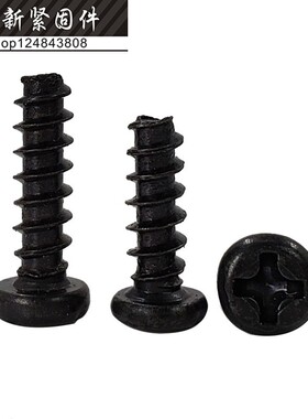 黑色十字盘头平尾自攻螺丝钉 PB圆头平尾M3.5*6-8-10-12-25mm