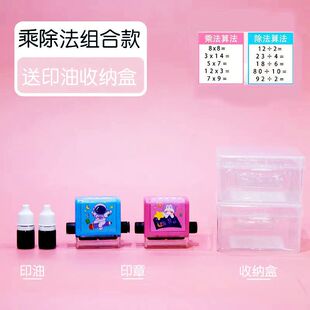 自动出题加减法20以内滚动算术印刷器印章数字10以内加法减法算术