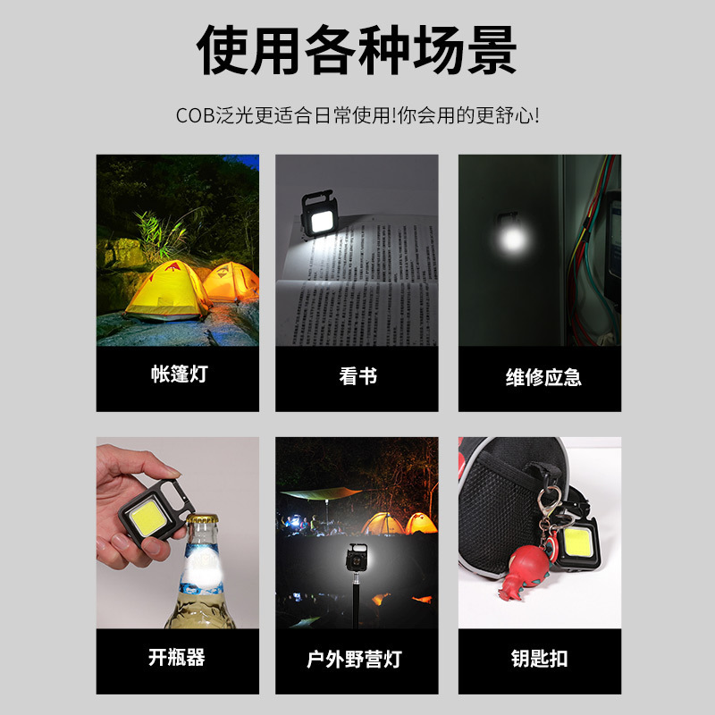钥匙扣小手电筒强光便携迷你充电袖珍学生宿舍野营家用强磁工作灯