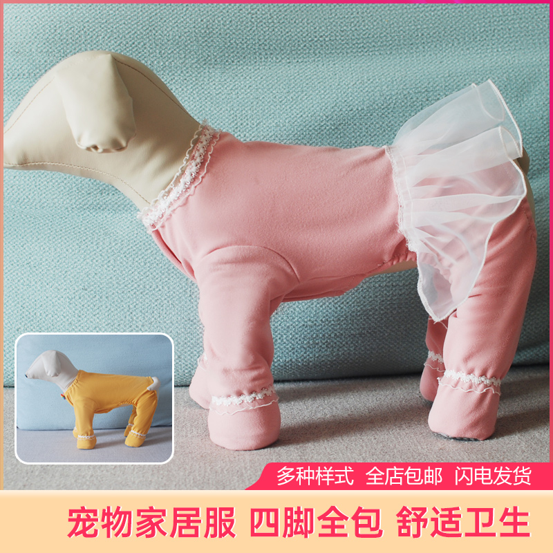 全身包脚宠物猫咪狗狗四脚连体泰迪比熊中小犬日常家居弹力衣服装