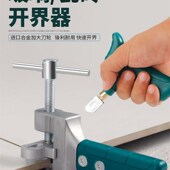 玻璃刀家用多功能万用切割神器瓷砖刀开界器手握式 金刚石切划刀
