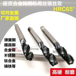 涂层超硬直槽螺旋丝攻钨钢丝锥M10-M12-M14-M16整体硬质合金丝锥