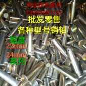 24mm 定位销子平头带孔M5 圆柱定位销钉 T型销轴钢