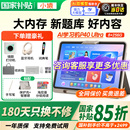 猿辅导小猿学习机P40UltraAI智能大屏护眼平板小学到初中高中全科同步官方学练一体机 顺丰现货速发