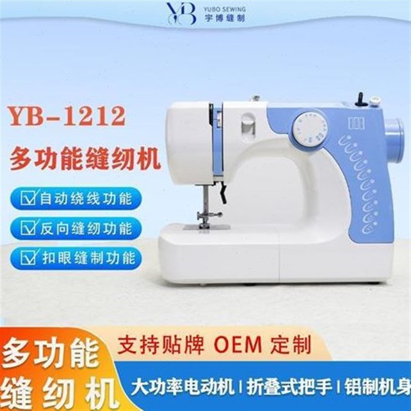 全自动电子便携多功能缝纫机电动台式型袖珍S小型家用缝纫机