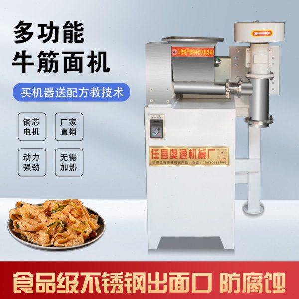 全自动牛筋面机麻辣条辣片机手工辣棒机泡泡面机商用自熟辣条机器,清洗/食品/商业设备,辣条机,淘宝优惠券,粉丝福利购,淘宝优惠卷