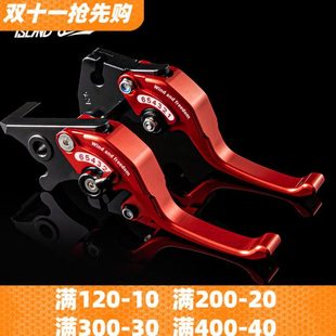 适用贝纳利龙卷风252R 件 302R两指牛角黄龙600二指刹车离合改装