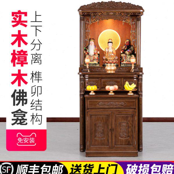 佛龛新中式立柜家用现代轻奢实木供桌佛台简约佛柜供佛台佛堂神龛