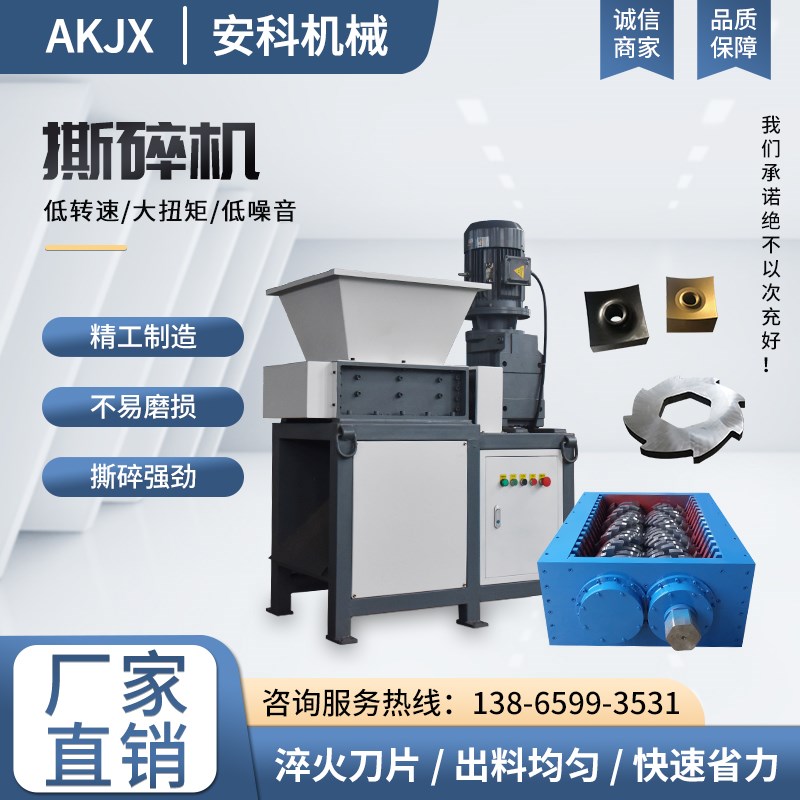 小型撕碎机塑料木材废铁皮轮胎橡胶纸H张草堆双轴大型多功能破碎
