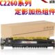 7225 7220 定影器IV C2260 2265加热 星喜适用施乐7125 2263 7120