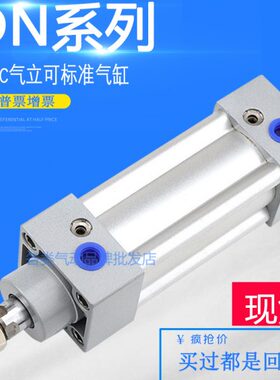 气立可CHELIC标准气缸DNL DN32*40*50*63*80*100*125X160X200S-CA