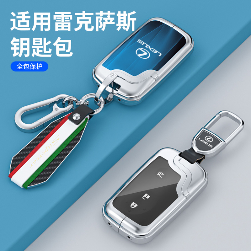 适用雷克萨斯CT200H钥匙套GS250老款GX400凌志车RX270包is扣壳lx