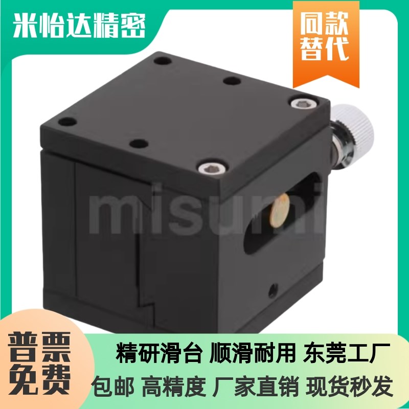 XZ轴手动位移台 ELpC01-25/ELC01-40/ELC02-60