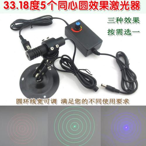 超高亮度5个同心圆效果红光绿光蓝光激光器 可调焦红外镭射定位仪