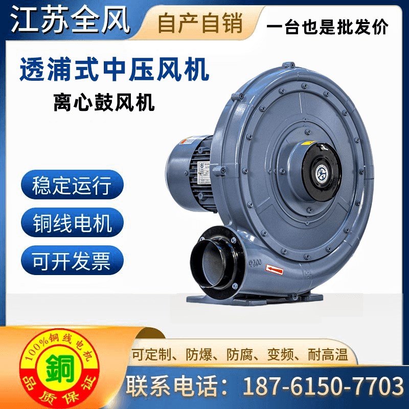 CX-150A 4kw透浦式鼓风机4000瓦吸尘中压风机CX-1V50A铝壳鼓风机