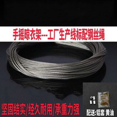 晾衣架钢丝绳更换维修手摇器晒架通用修理配件升降凉衣杆双线售后